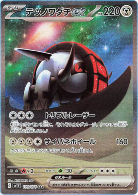 103_Eisenrad_ex_SAR_SV1V_Violet_ex_Pokémon