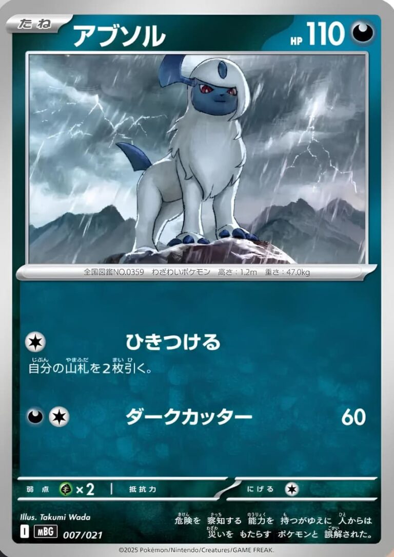Absol-007-021-MBG-Starter-Set-Deck-Pokémon-Karte-Japan-TCG