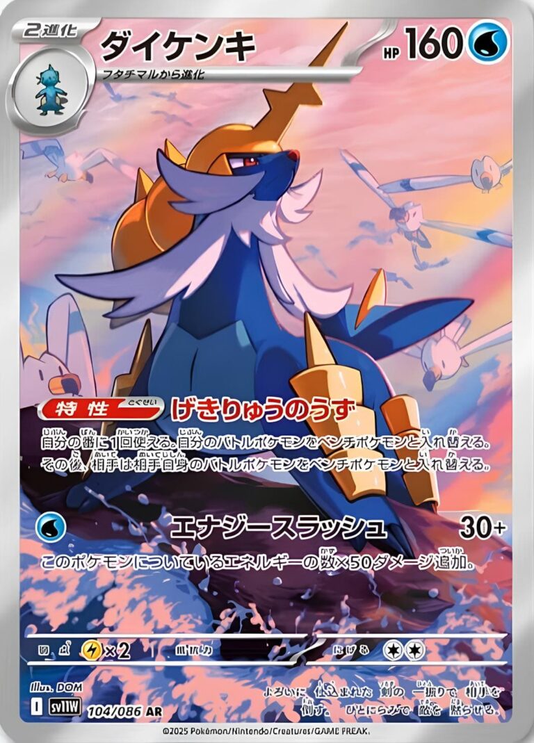 Admurai-104-086-AR-SV11W-White-Flare-Art-Rare-Pokémon-Karte-Japan