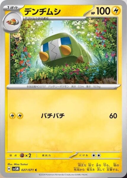 Akkup-027-071-Pokémon-Karte-SV5M-Cyber-Judge-Japan