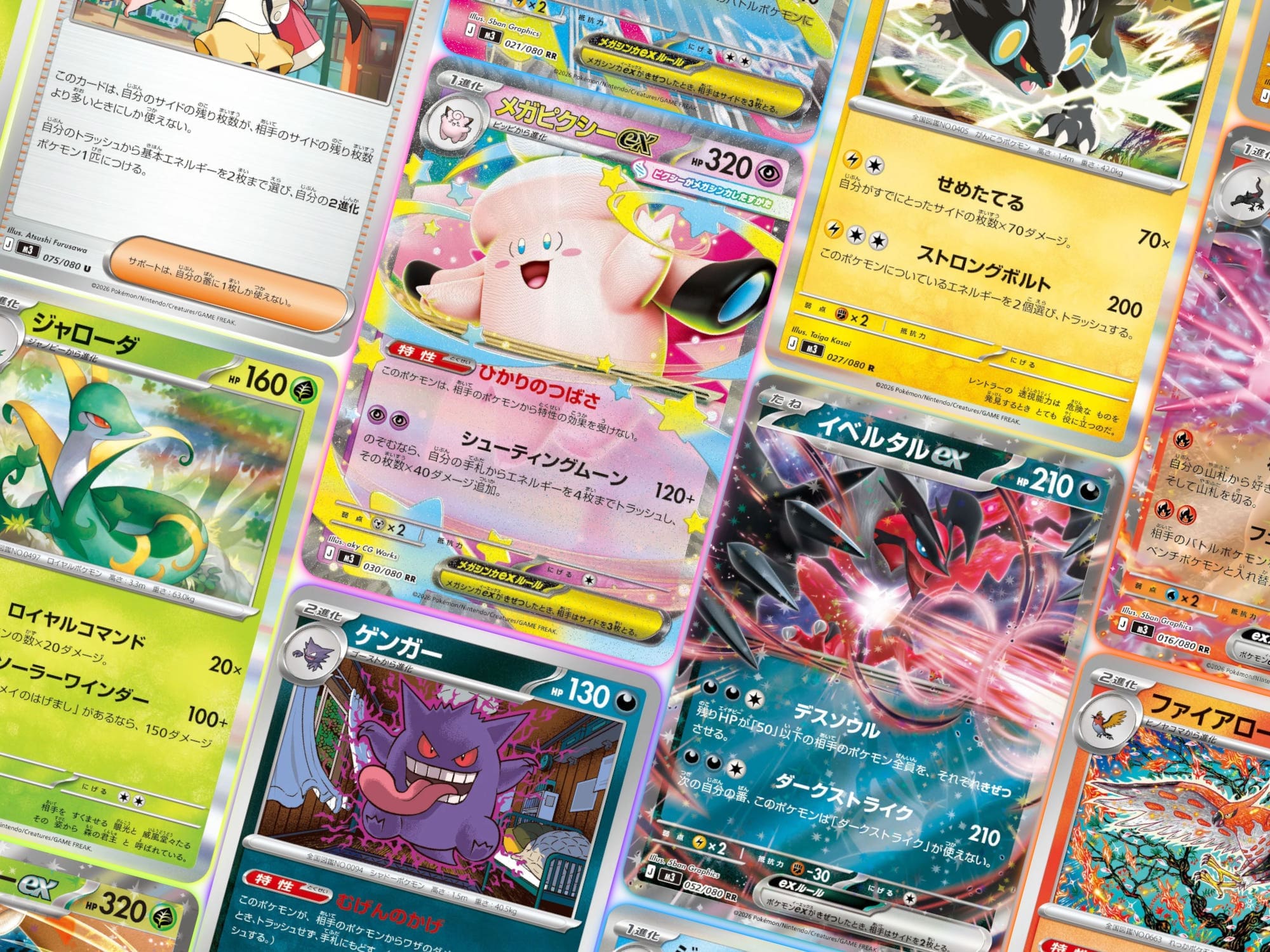 Alle-Pokemon-Karten-aus-Munikis-Zero-Hauptset-enthuellt-Uebersicht-Liste-Galerie-Japan