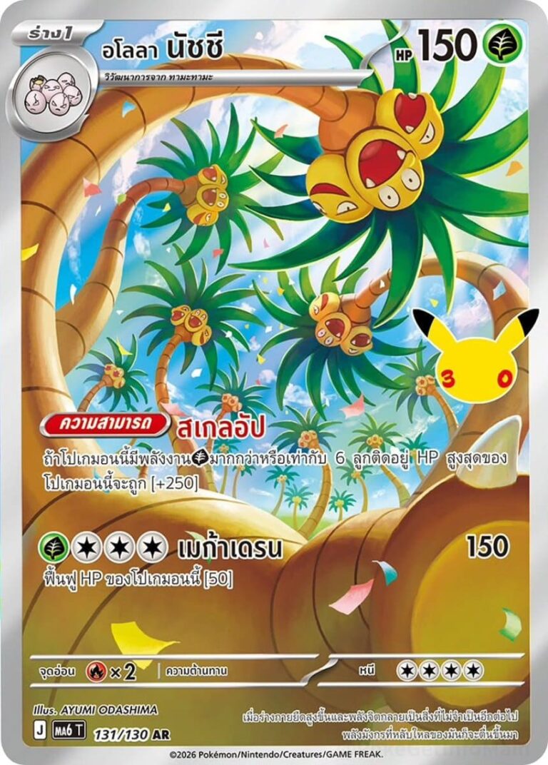Alola-Kokowei-131-130-AR-M6a-Mega-Expansion-Pack-30th-Celebration-Art-Rare-Pokémon-Karte-Thailand