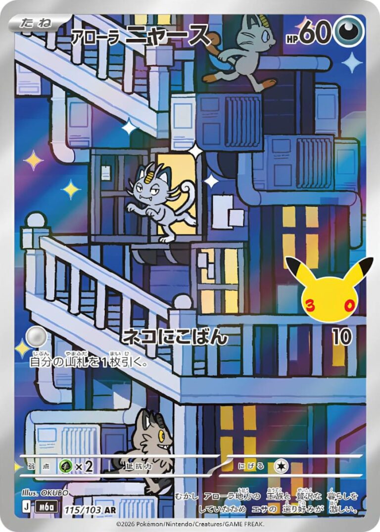 Alola-Mauzi-Meowth-115-103-AR-M6a-Mega-Expansion-Pack-30th-Celebration-Art-Rare-Pokémon-Karte-Japan
