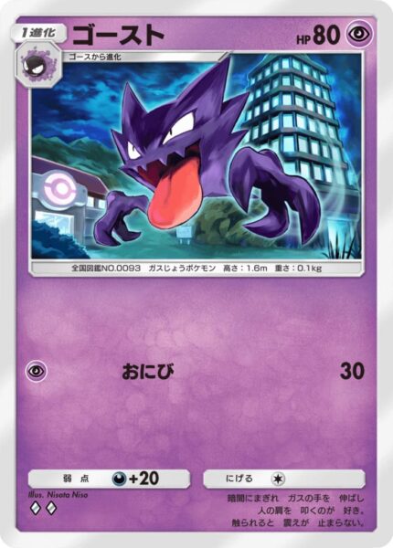 Alpollo_Pokémon-TCG-Sammelkartenspiel-Pocket_Digitale-Pokémon-Karte_japan