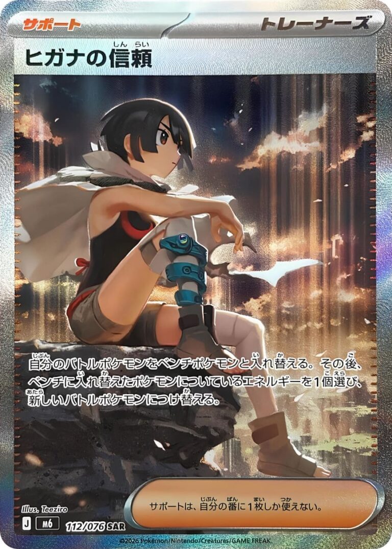 Amalias-Vertrauen-112-076-SAR-Special-Art-Rare-Karte-Storm-Emeralda-M6-Japan-TCG