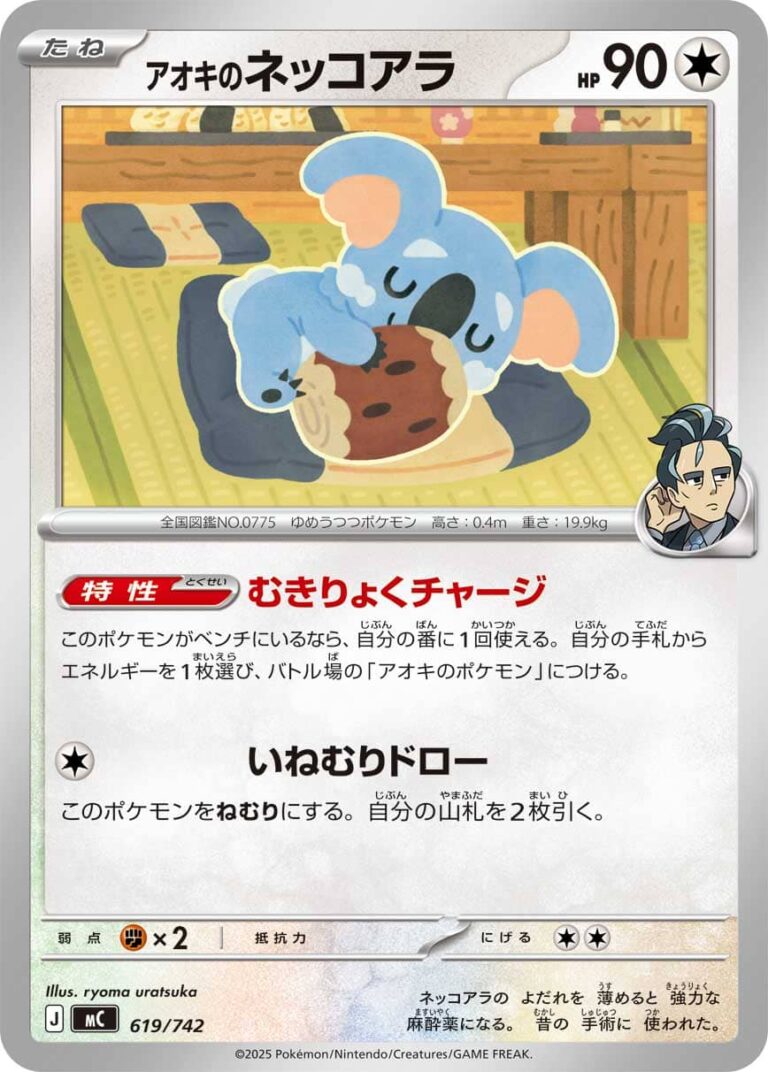 Aokis-Koalelu-619-742-MC-Mega-Start-Deck-100-Collection-Pokémon-Karte-Japan