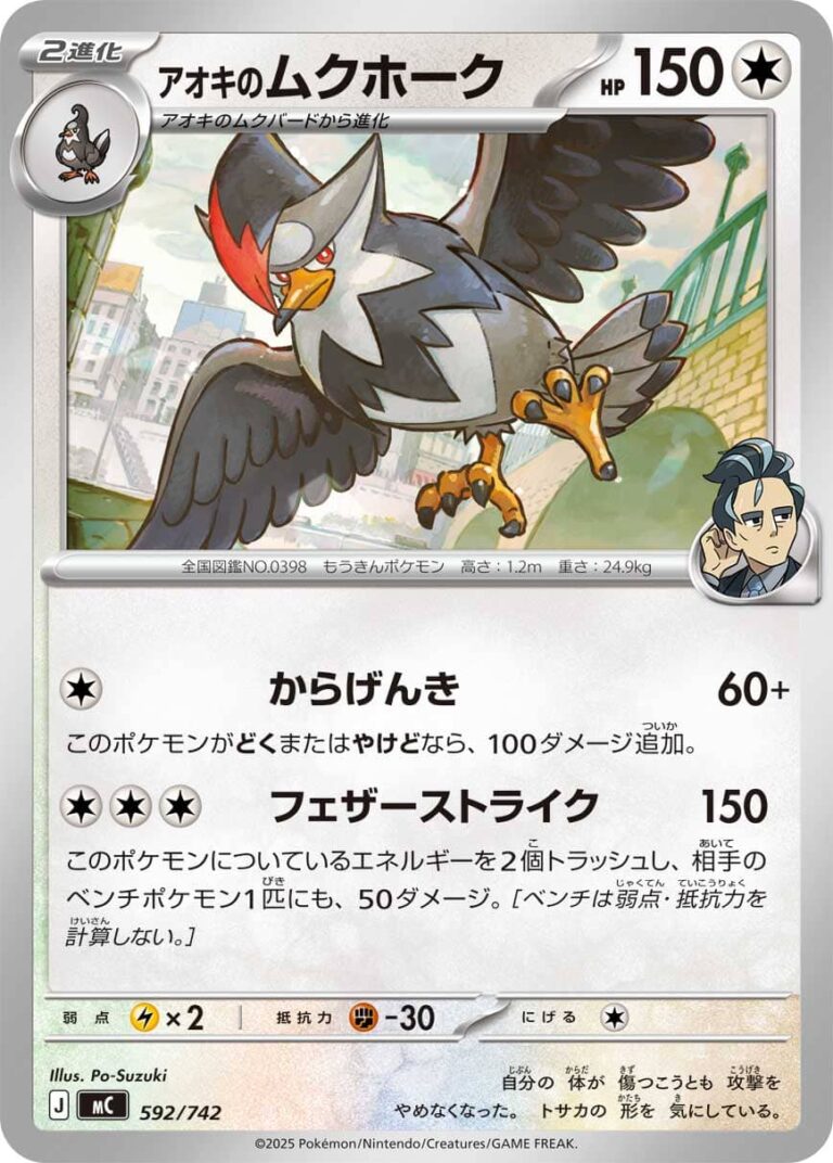 Aokis-Staraptor-592-742-MC-Mega-Start-Deck-100-Collection-Pokémon-Karte-Japan