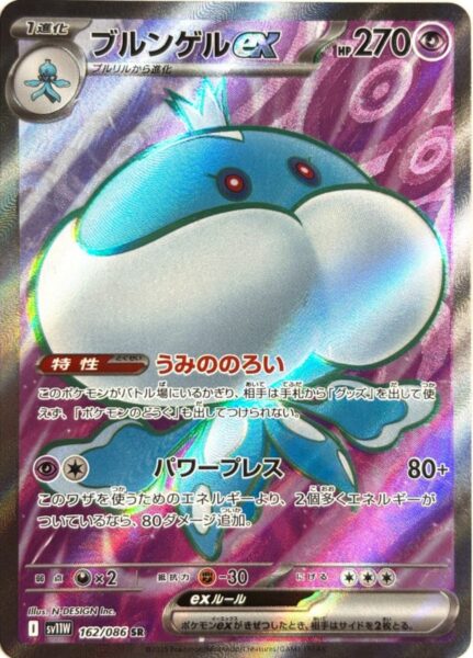Apoquallyp-ex-162-086-SV11W-White-Flare-Full-Art-Pokémon-Karte-Japan-2025