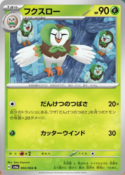 Arboretoss_Dartrix_004-064_SV6a_Night-Wanderer_Pokémon-Karte_Japan_TCG