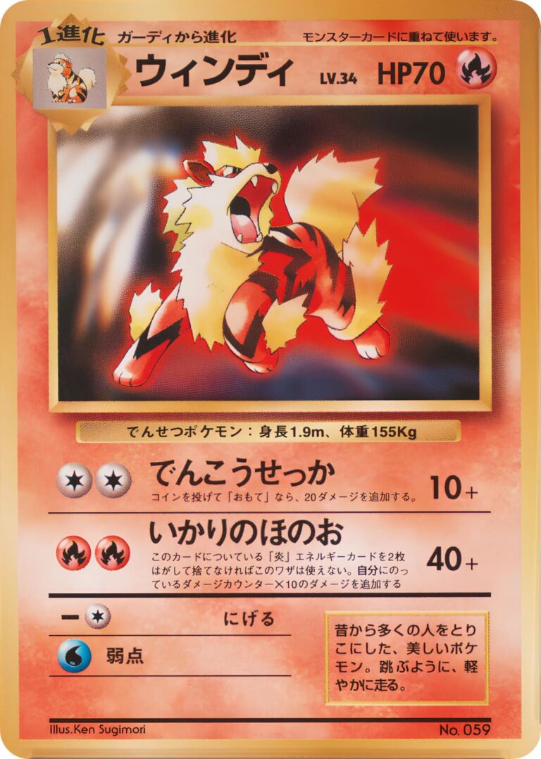 Arcanine-Arkani-No.059-Song-Best-Collection-CD-Promo-Pokémon-Karte-Japan-1999