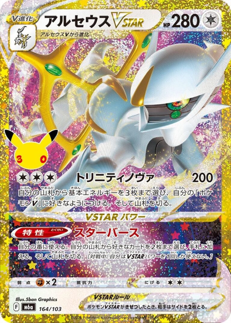 Arceus-VSTAR-164-103-M6a-30th-Celebration-Classic-Collection-Pokémon-Karte-Japan