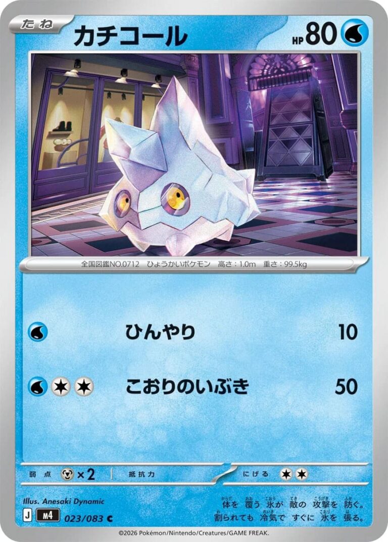 Arktip-023-083-M4-Ninja-Spinner-Pokémon-Karte-Japan-TCG-2026