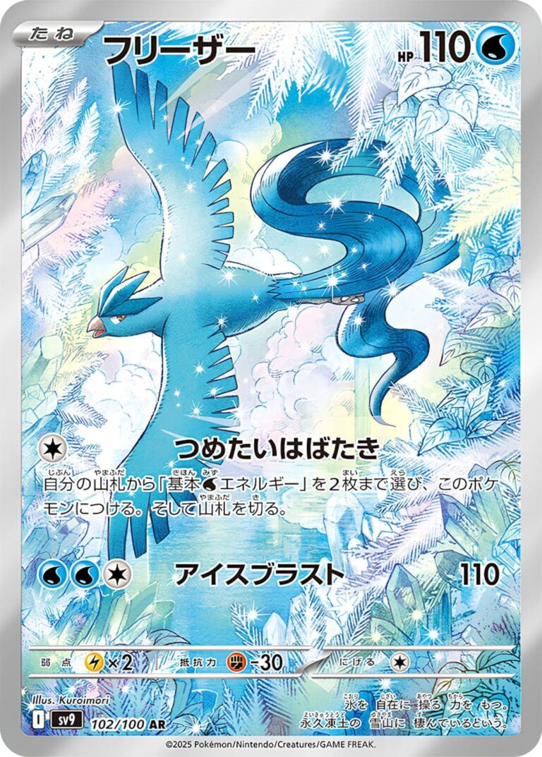 Arktos-102-100-AR-SV9-Battle-Partners-Art-Illustration-Rare-Pokémon-Karte-Japan-TCG-Scarlet-Violet-2025