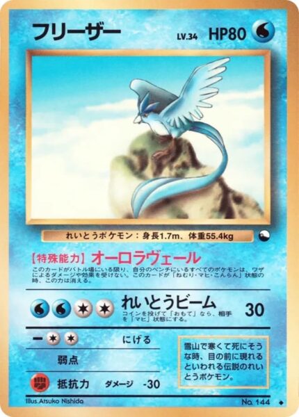 Articuno-Arktos-No.-144-Vending-Series-2-Pokémon-Karte-Japan-TCG-Sammelkartenspiel-1998