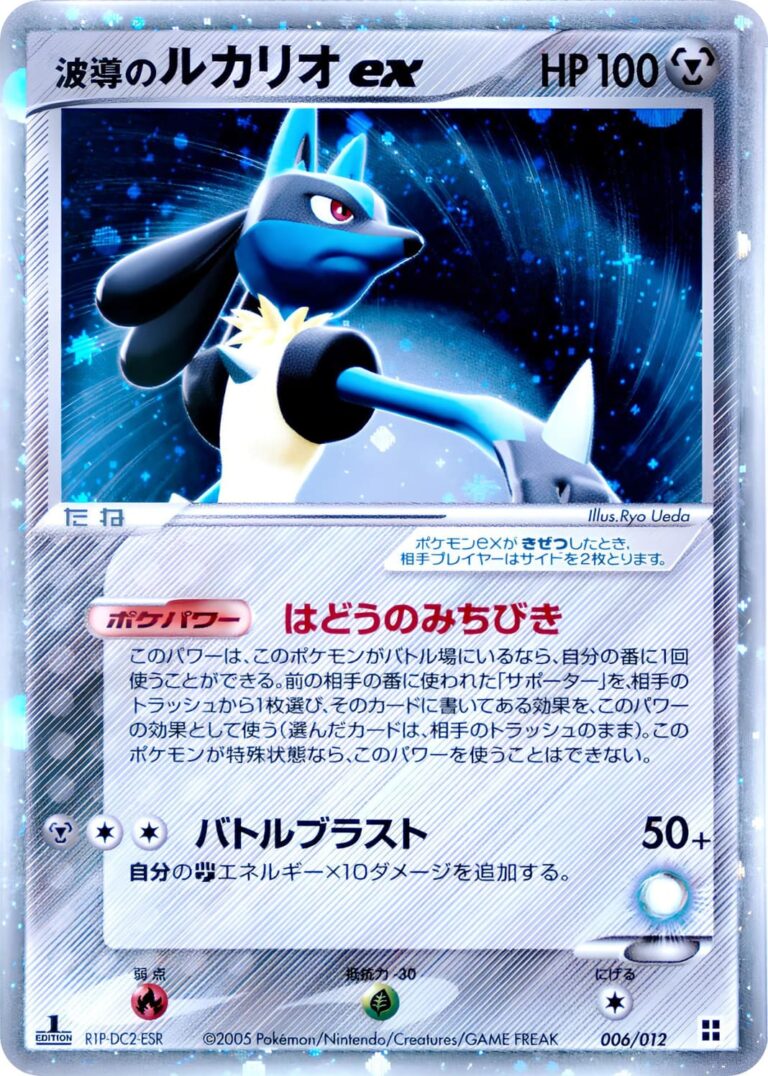 Auras-Lucario-006-012-Master-Kit-Side-Deck-Pokémon-Karte-Japan