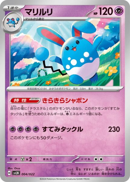 Azumarill_SVLN-004-022-Starter-Set-Tera-Type-Pokémon-Karte-Japan-TCG-Sammelkartenspiel