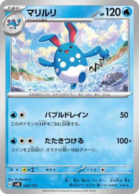 Azuzmarill-SVM-030-175-ex-Starter-Deck-Generations-Pokémon-Karte-Japan-TCG