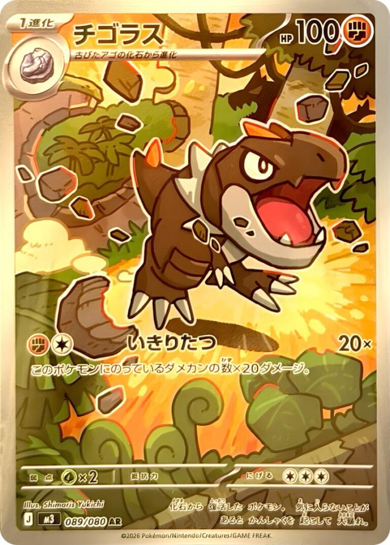 Balgoras-089-080-AR-M3-Munikis-Zero-Art-Rare-Pokémon-Karte-Japan