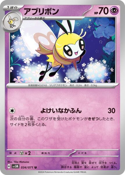 Bandelby-034-071-Pokémon-Karte-SV5M-Cyber-Judge-Japan