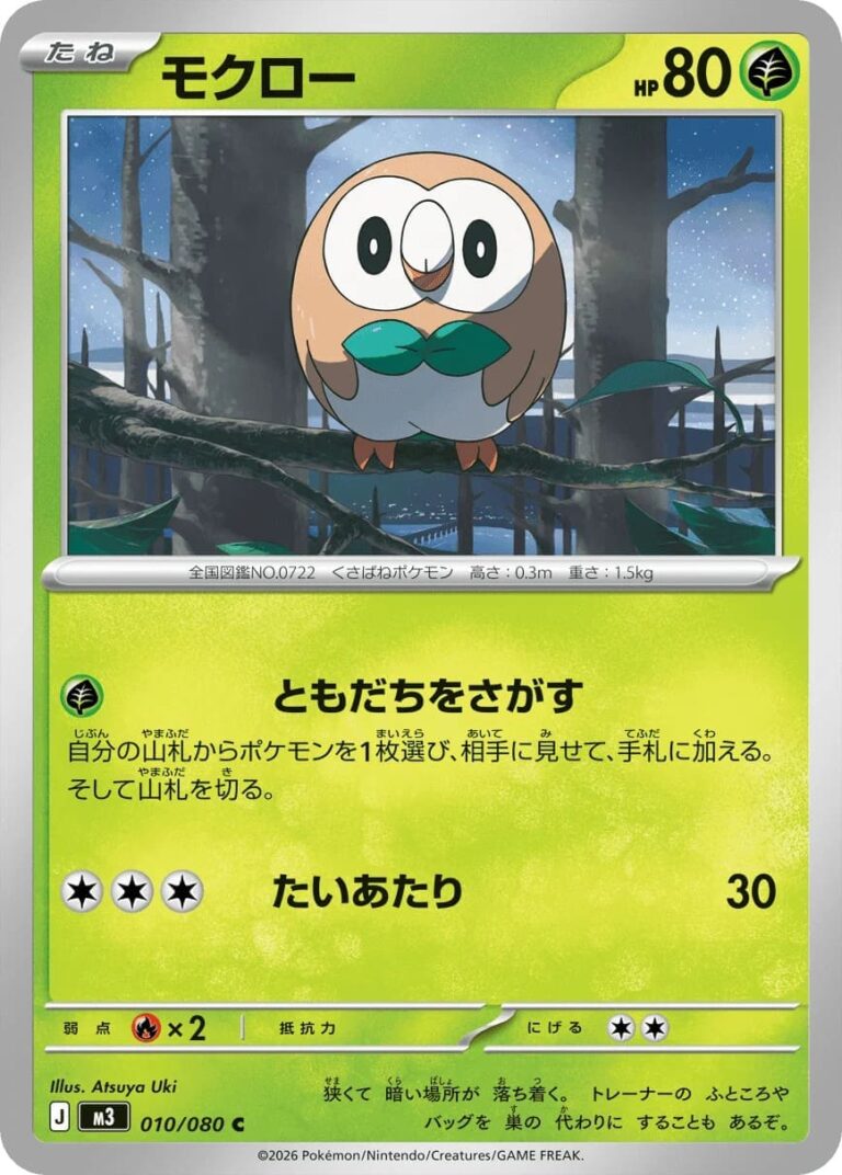 Bauz-010-080-M3-Munikis-Zero-Pokémon-Karte-Japan