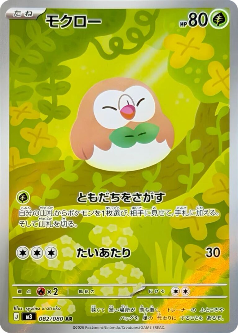 Bauz-082-080-AR-M3-Munikis-Zero-Art-Rare-Pokémon-Karte-Japan