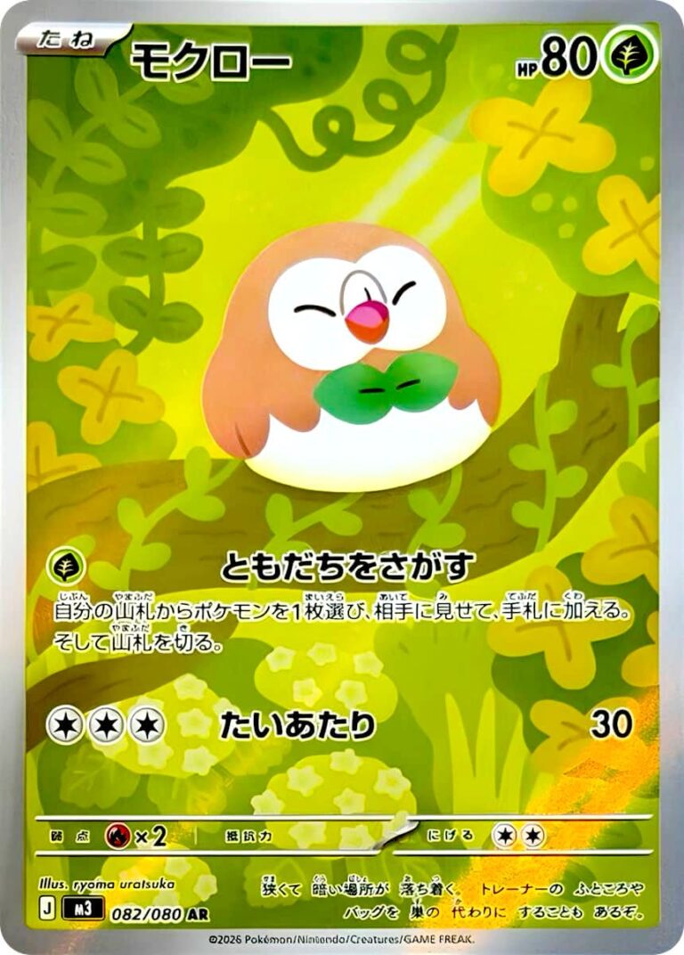 Bauz-082-080-AR-M3-Munikis-Zero-Art-Rare-Pokémon-Karte-Japan-neu