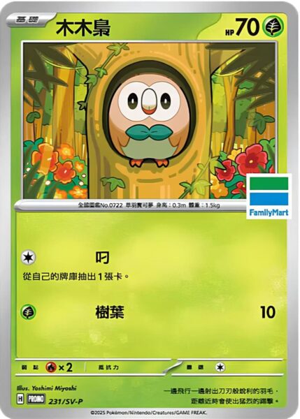 Bauz-231-SV-P-Family-Mart-Promo-Pokémon-Karte-Taiwan