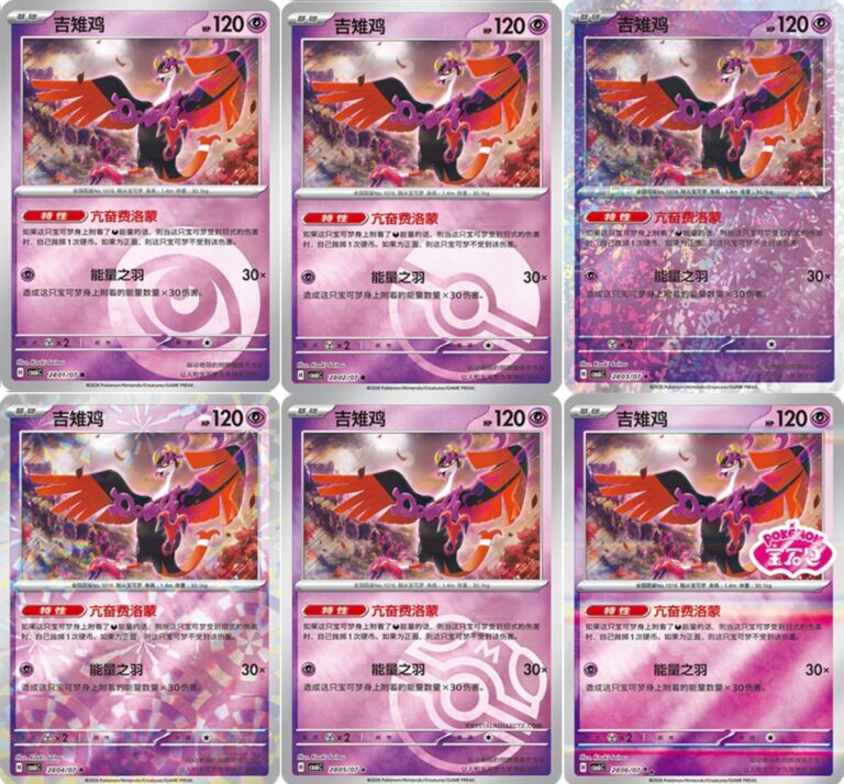Beatori-Fezandipiti-CBB6C-28-07-Pokémon-Card-Gem-Pack-Vol.-6- Holo-Karten-China-TCG