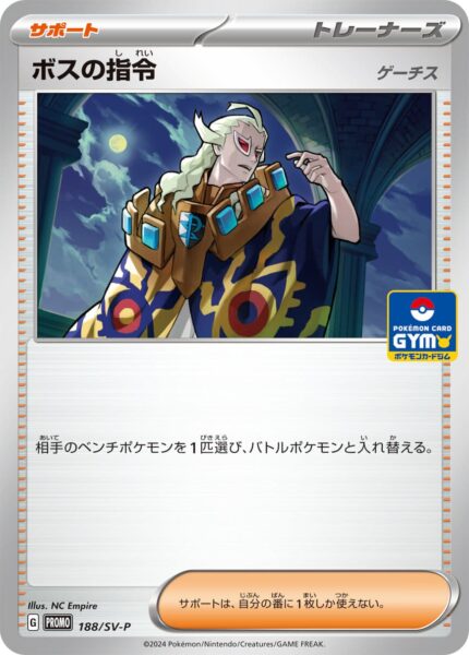 Befehl-vom-Boss-188-SV-P-Gym-Promo-Pokémon-Karte-Card-Japan-TCG