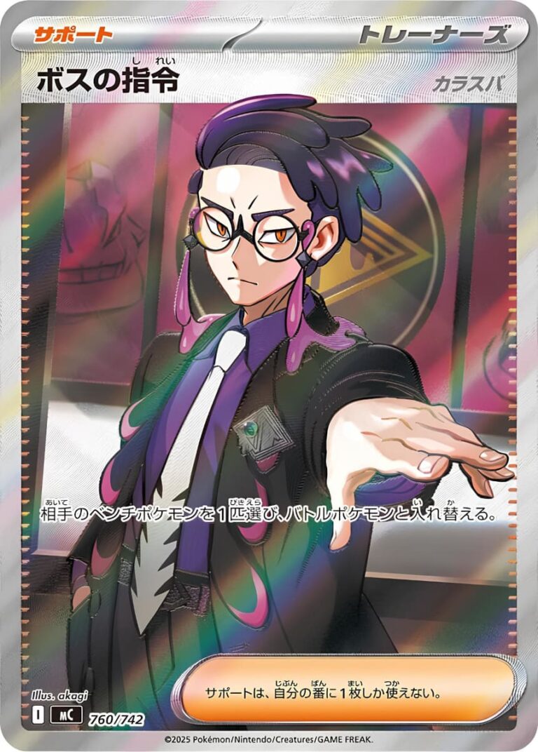 Befehl-vom-Boss-760-742-MC-Mega-Start-Deck-100-Collection-Full-Art-Pokémon-Karte-Japan-neu
