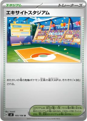 Begeistertes-Stadion-105-106-SV8-Super-Electric-Breaker-Pokémon-Karte-Japan-TCG-2024