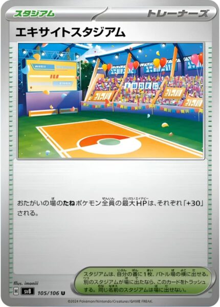 Begeistertes-Stadion-105-106-SV8-Super-Electric-Breaker-Pokémon-Karte-Japan-TCG-2024