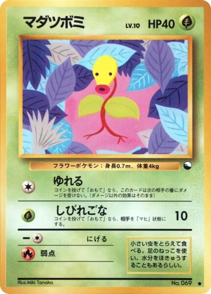 Bellsprout-Knofensa-No.-069-Vending-Series-3-Pokémon-Karte-Japan-TCG-Sammelkartenspiel-1998