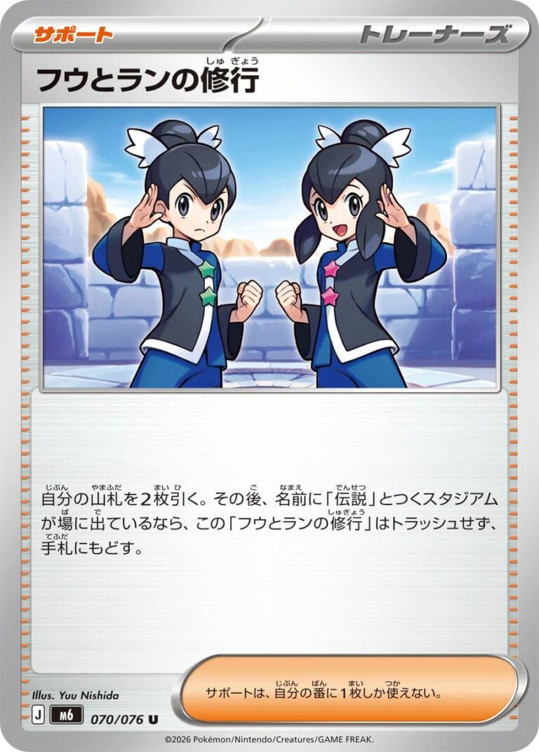 Ben-Svenjas-Training-070-076-M6-Storm-Emeralda-Pokémon-Karte-Japan-TCG-2026