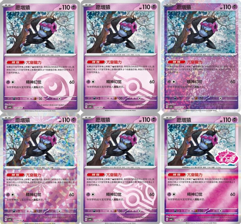 Benesaru-Munkidori-CBB6C-27-07-Pokémon-Card-Gem-Pack-Vol.-6- Holo-Karten-China-TCG