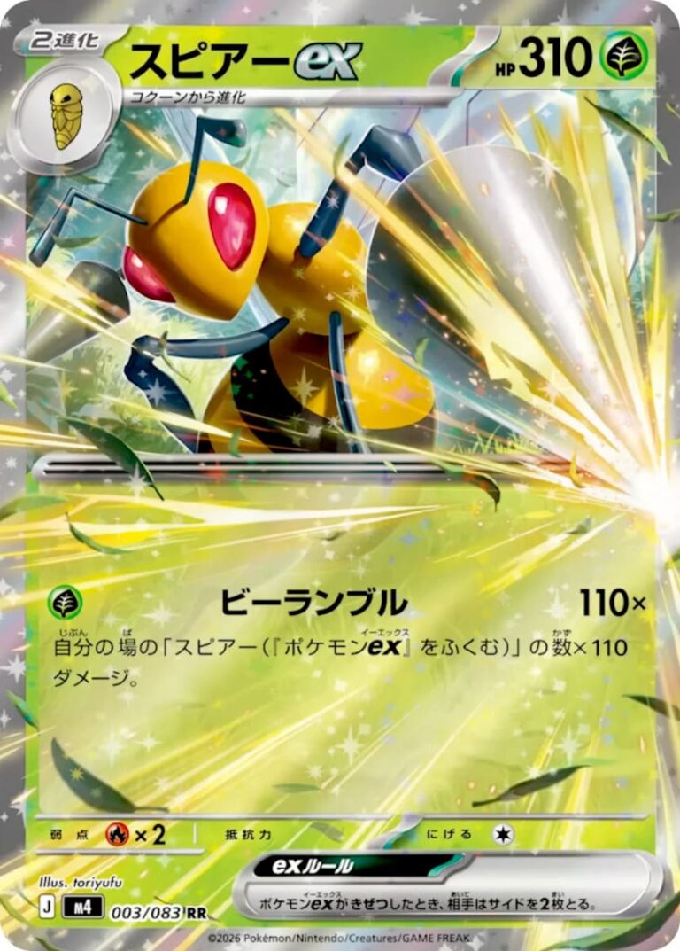 Bibor-Beedrill-ex-003-083-M4-Ninja-Spinner-Pokémon-Karte-Japan-TCG-2026