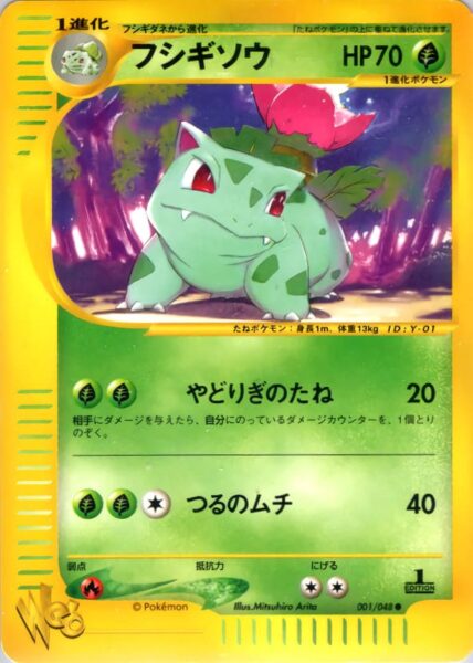 Bisaknosp-001-048-Pokémon-Card-Web-Karte-Japan-TCG-2001