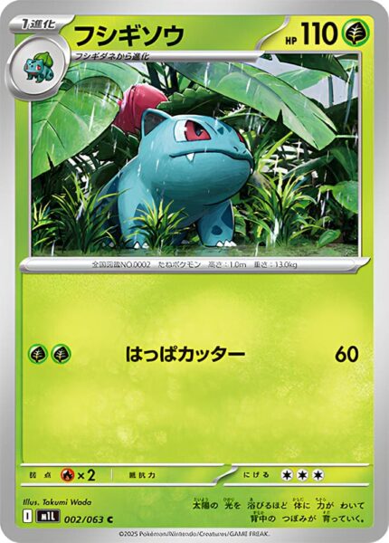 Bisaknosp-002-063-M1L-Mega-Brave-Pokémon-Karte-Japan-TCG