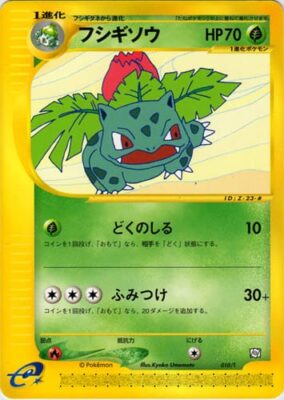 Bisaknosp-010-T-Promo-Pokémon-Karte-Japan