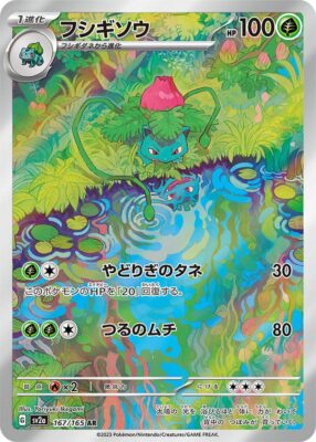 Bisaknosp_Ivysaur_AR_167-165_SV2a_Pokémon-Card-151_Japan