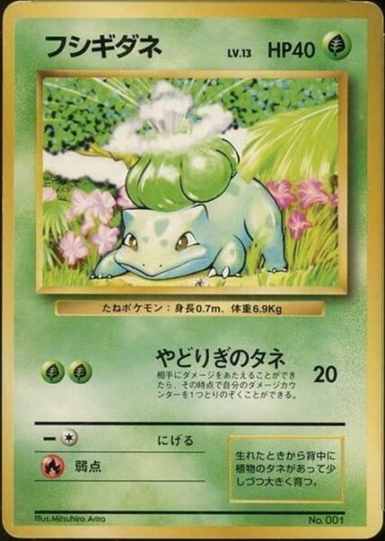 Bisasam_001_No-Rarity_Expansion-Pack-Japan_Pokémon-Karte
