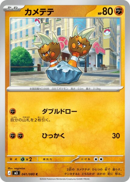 Bithora-041-080-M3-Munikis-Zero-Pokémon-Karte-Japan
