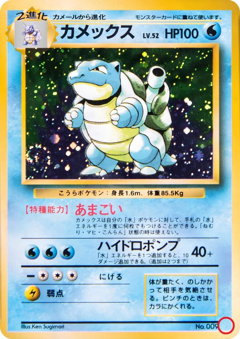 Blastoise-Turtok-No.009-Japanse-Base-Set-Expansion-Pack-No-Rarity-Symbol-Pokémon-Karte