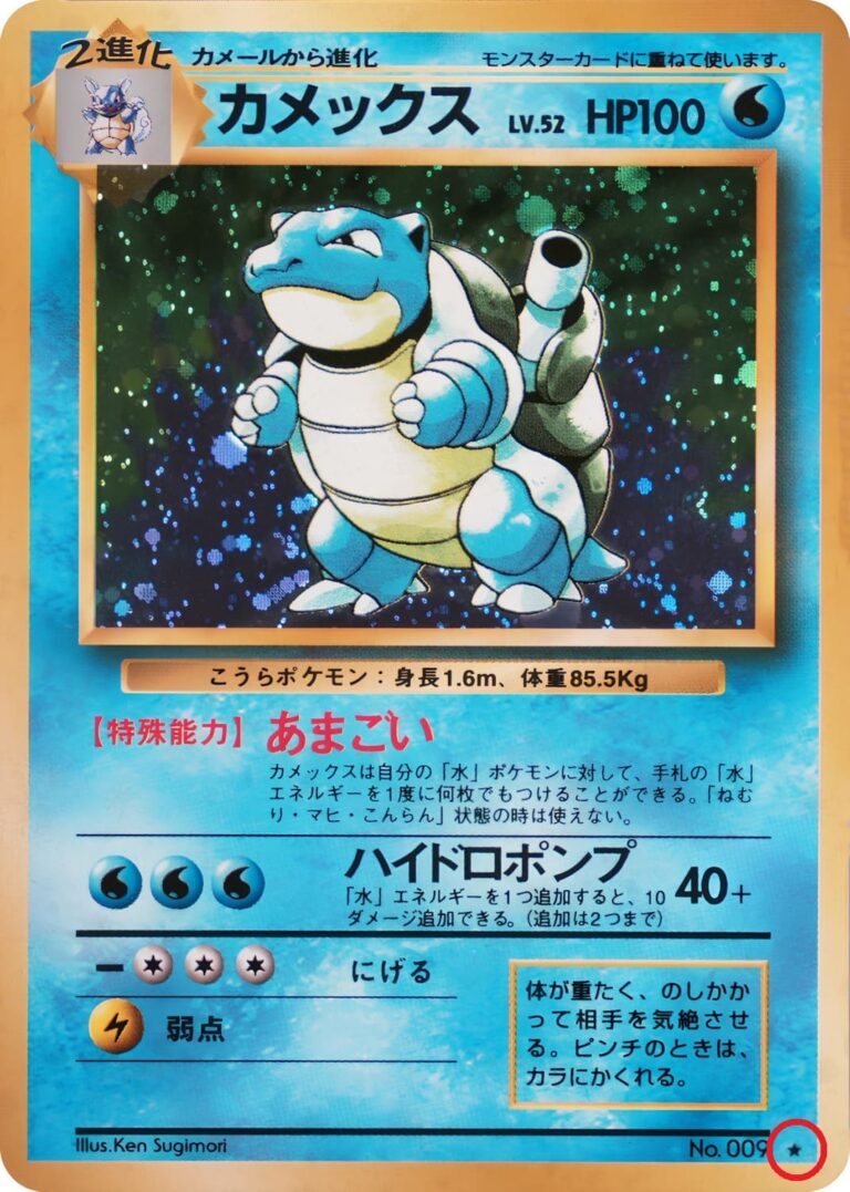 Blastoise-Turtok-No.009-Japanse-Base-Set-Expansion-Pack-Unlimited-Pokémon-Karte