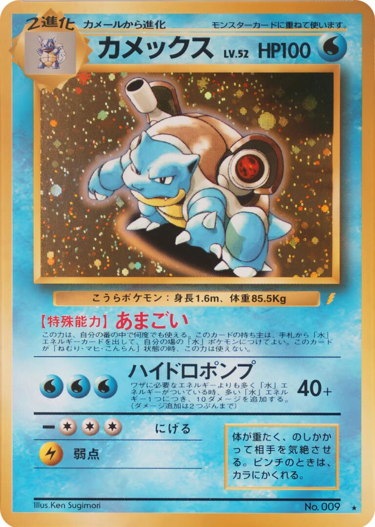 Blastoise-Turtok-No.009-Song-Best-Collection-CD-Promo-Pokémon-Karte-Japan-1999