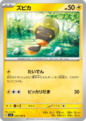 Blipp_Tadbulb_039-108_SV3_Ruler-of-the-Black-Flame_Pokémon-Karte_Japan