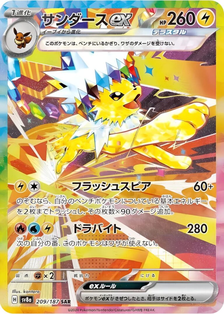 Blitza-ex-209-187-SAR-SV8a-Terastal-Festival-ex-Special-Art-Illustration-Rare-Pokémon-Karte-Japan-TCG