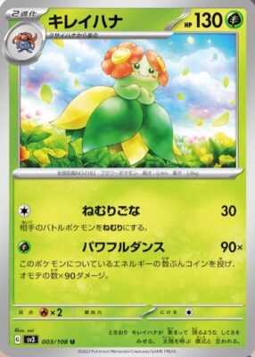 Blubella_Bellossom_003-108_SV3_Ruler-of-the-Black-Flame_Pokémon-Karte_Japan