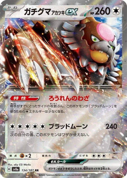 Blutmond-Ursaluna-ex-134-187-SV8a-Terastal-Festival-ex-Pokémon-Karte-Japan-TCG