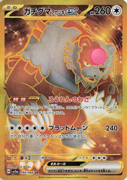 Blutmond-Ursaluna-ex_094-066_UR_SV5a_Crimson-Haze_Gold_Ultra-Rare_Pokémon-Karte_Japan_TCG
